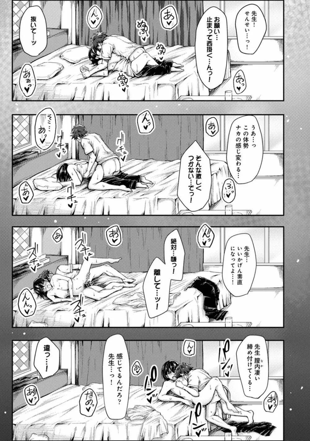 アナンガ・ランガ Vol. 80 Page.177