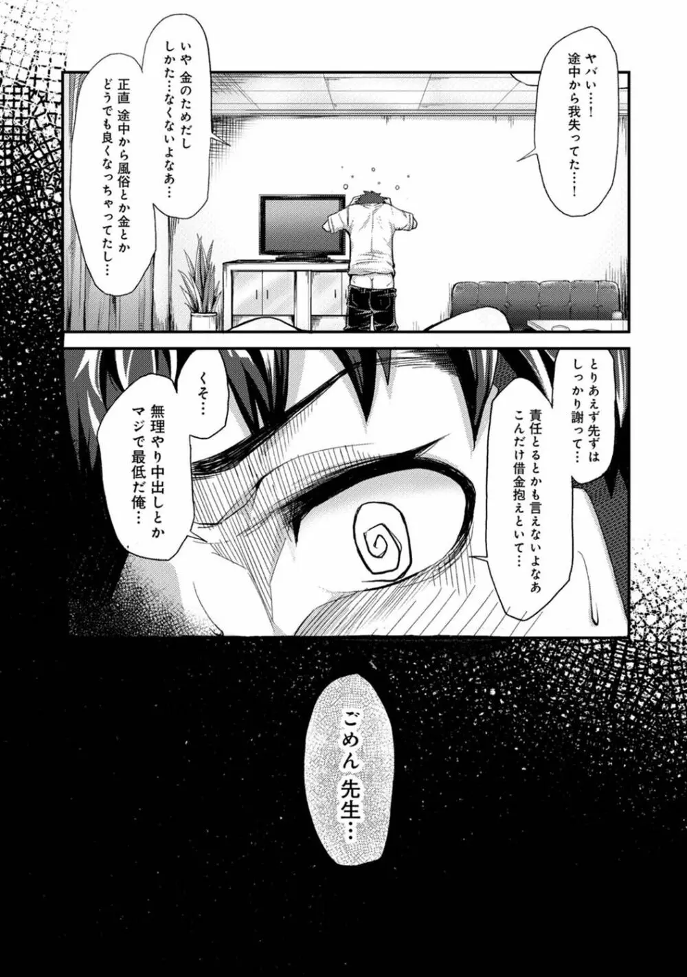 アナンガ・ランガ Vol. 80 Page.181