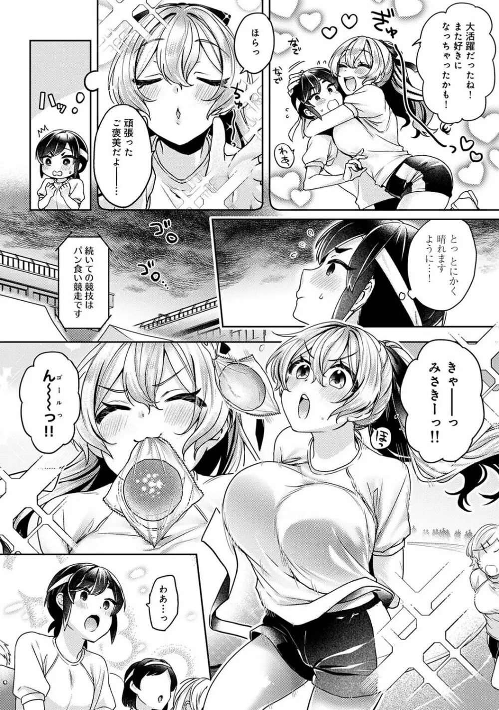 アナンガ・ランガ Vol. 80 Page.186