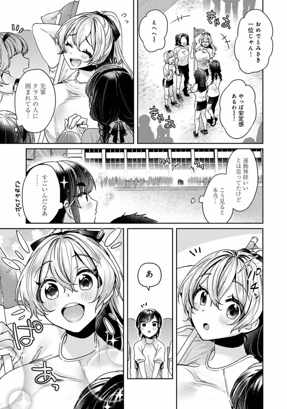 アナンガ・ランガ Vol. 80 Page.187