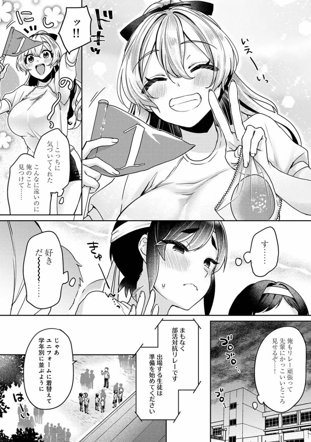 アナンガ・ランガ Vol. 80 Page.188