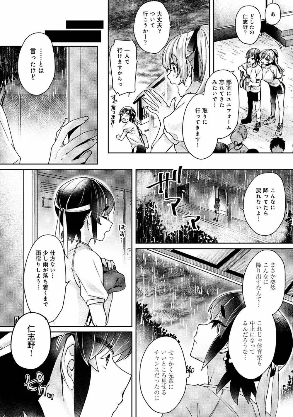 アナンガ・ランガ Vol. 80 Page.189