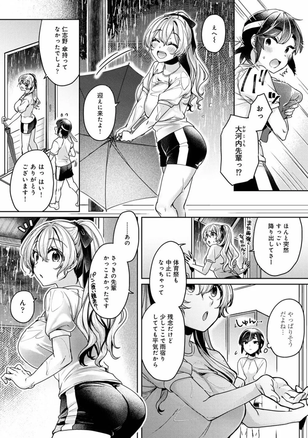 アナンガ・ランガ Vol. 80 Page.190