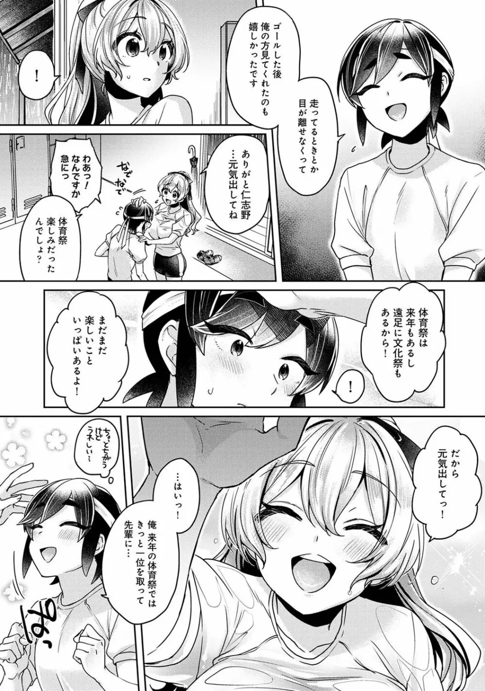 アナンガ・ランガ Vol. 80 Page.191