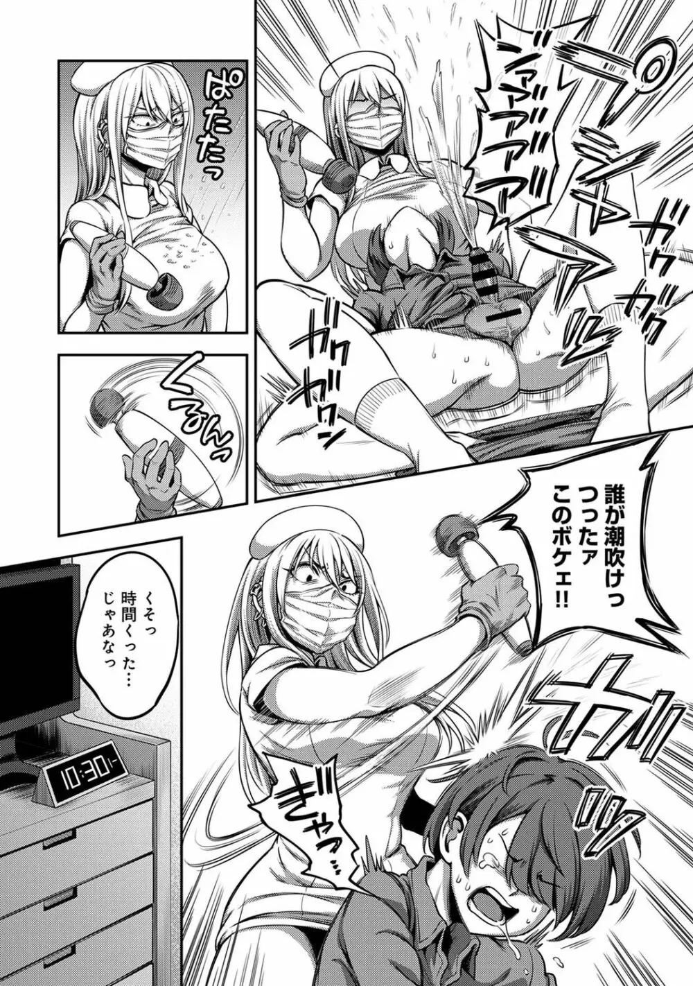 アナンガ・ランガ Vol. 80 Page.20