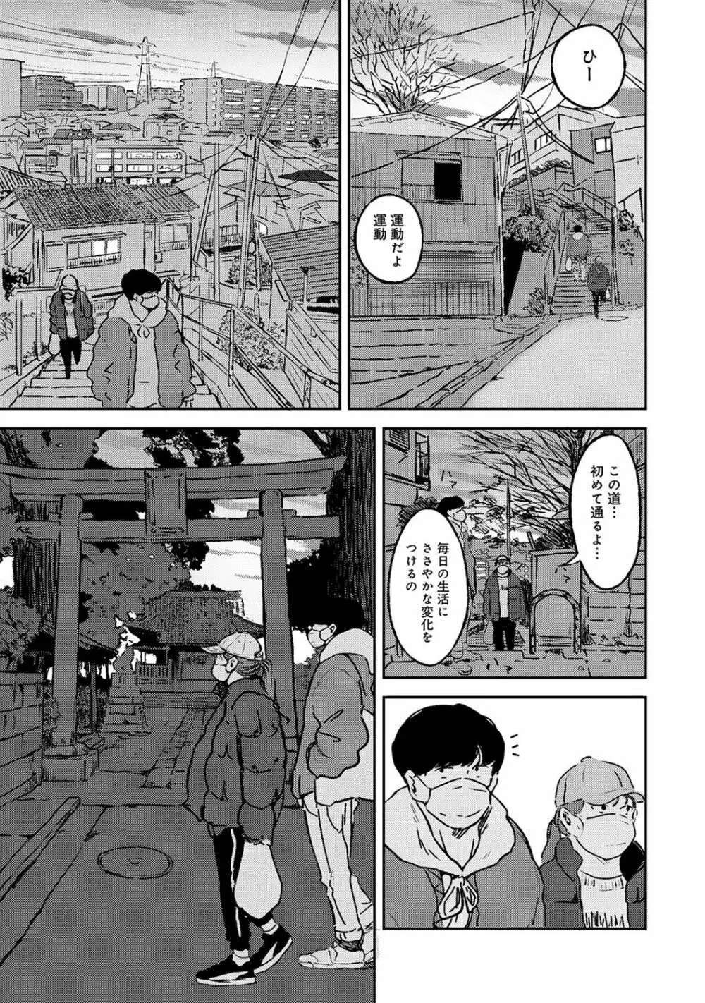 アナンガ・ランガ Vol. 80 Page.215