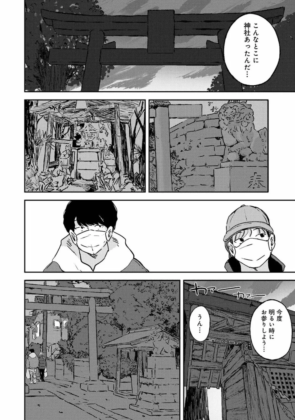 アナンガ・ランガ Vol. 80 Page.216