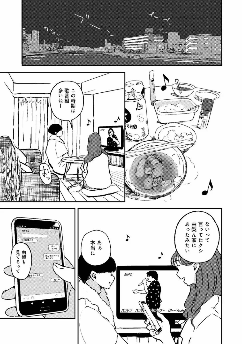 アナンガ・ランガ Vol. 80 Page.217