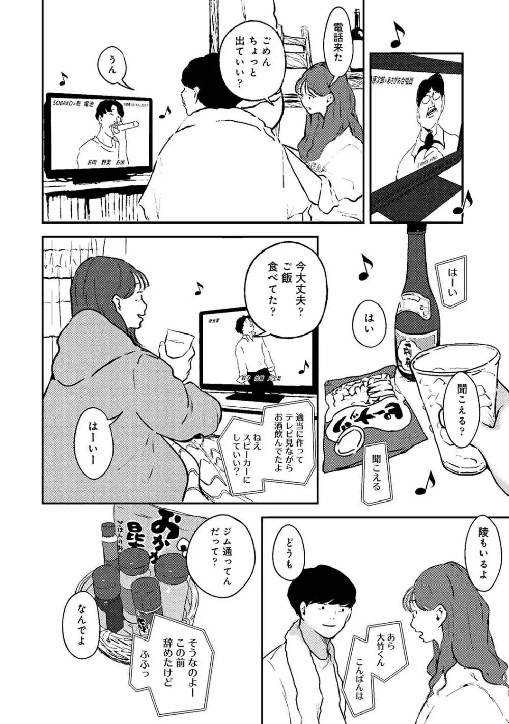 アナンガ・ランガ Vol. 80 Page.218