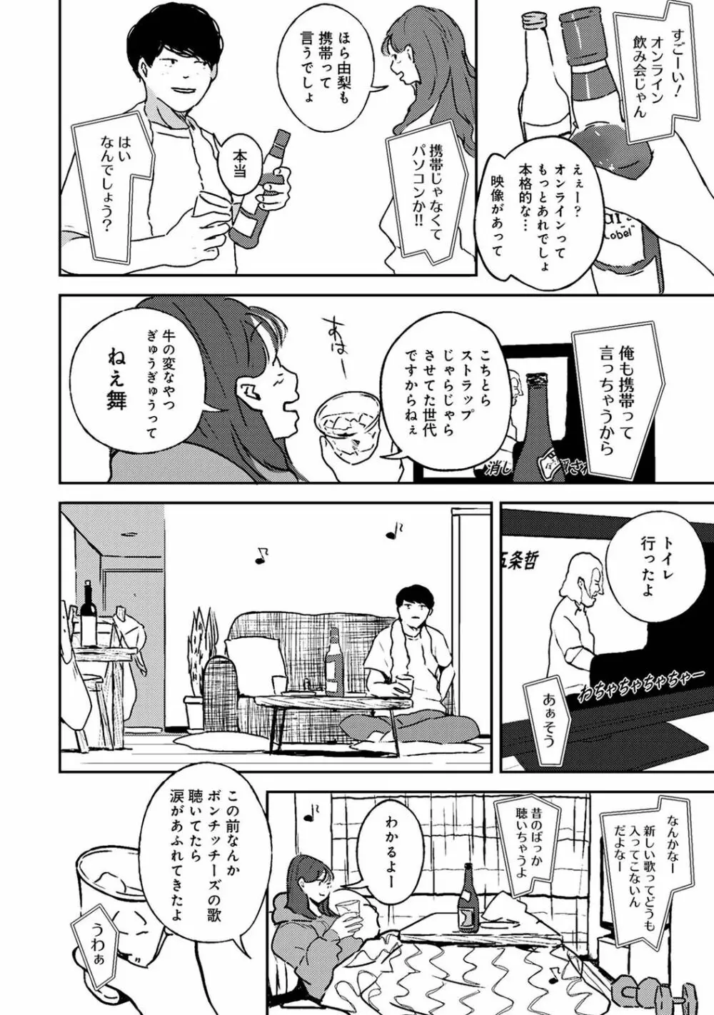 アナンガ・ランガ Vol. 80 Page.220