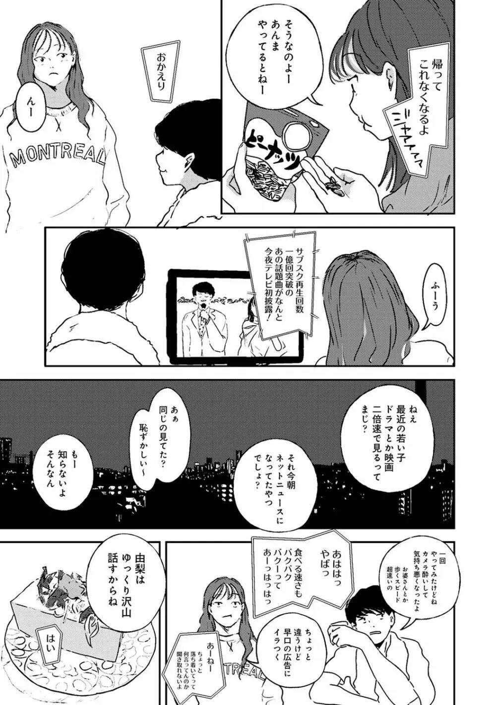 アナンガ・ランガ Vol. 80 Page.221