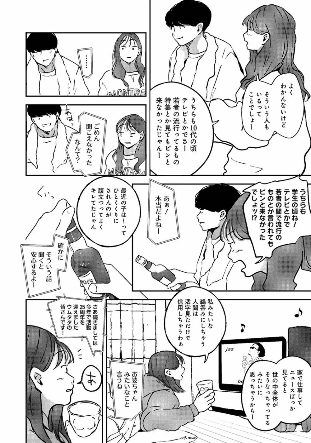 アナンガ・ランガ Vol. 80 Page.222