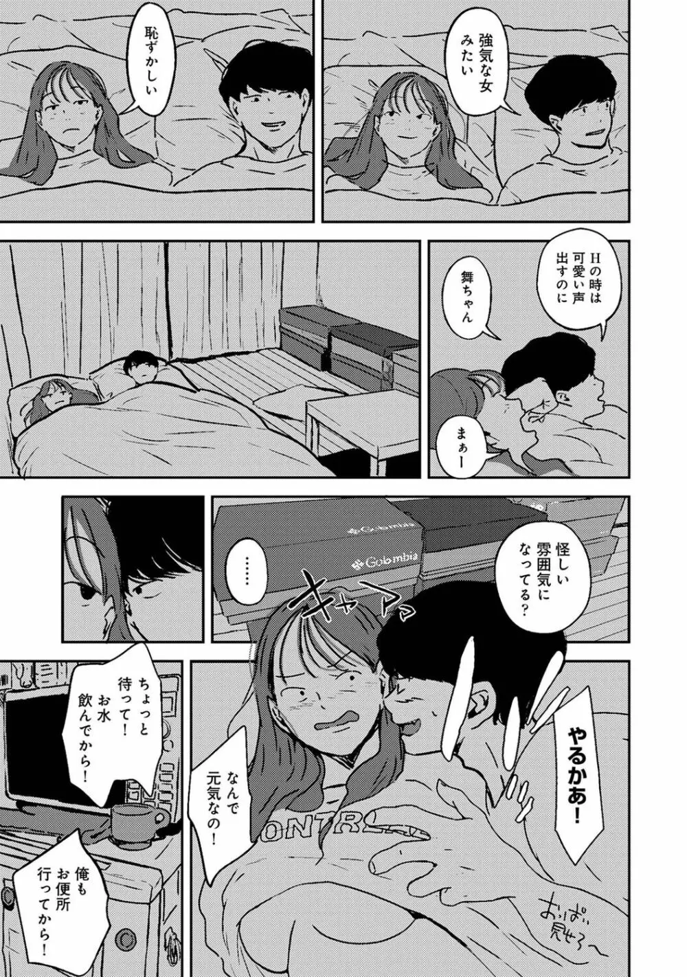 アナンガ・ランガ Vol. 80 Page.225