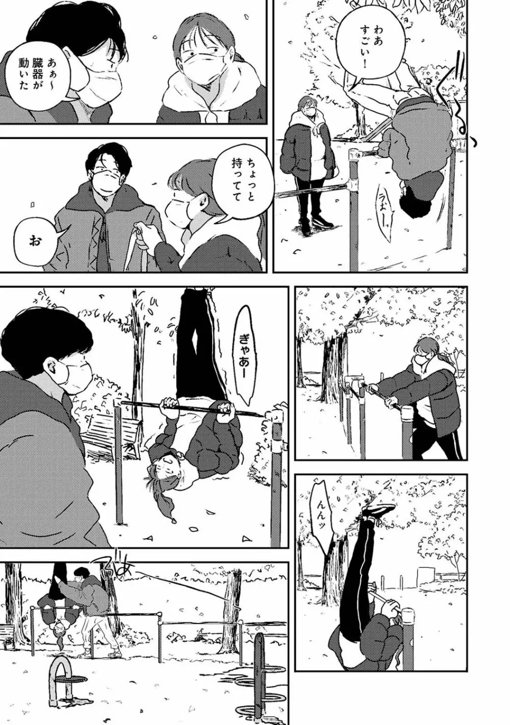 アナンガ・ランガ Vol. 80 Page.233