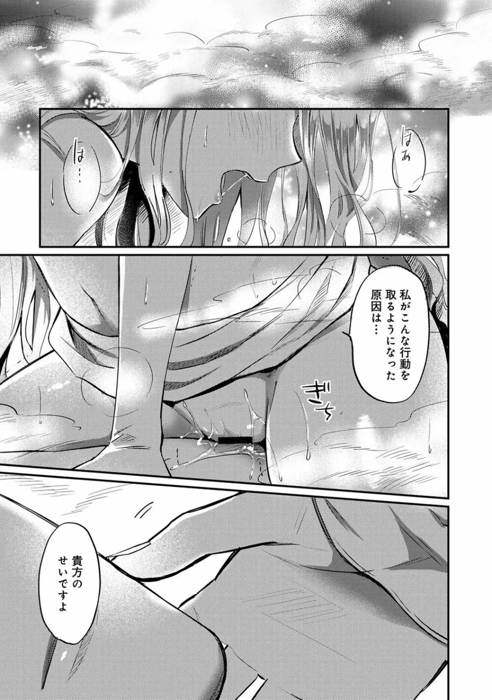 アナンガ・ランガ Vol. 80 Page.237