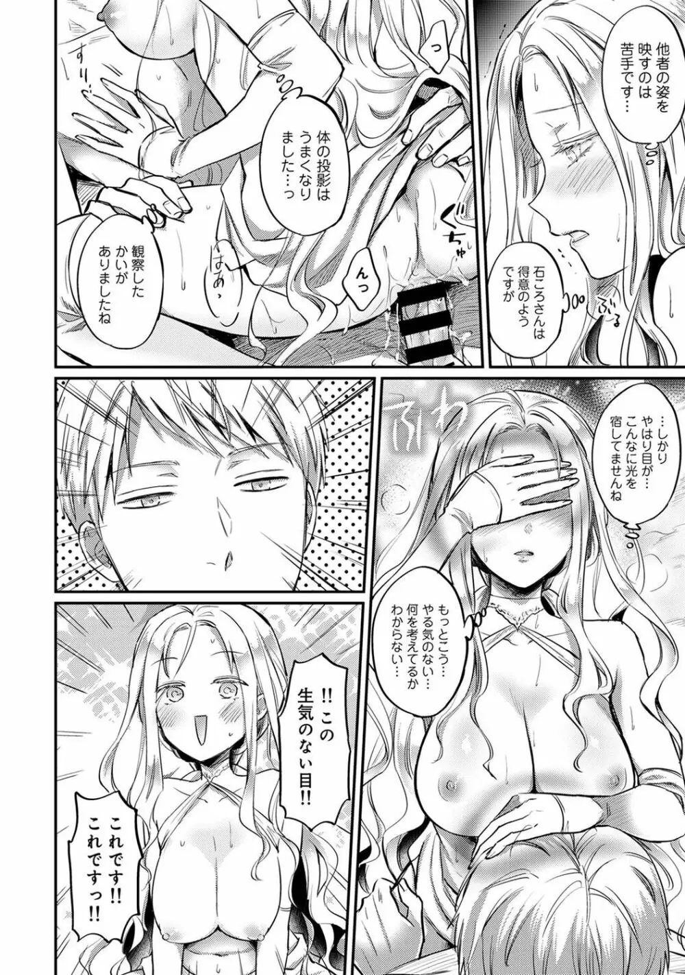 アナンガ・ランガ Vol. 80 Page.240