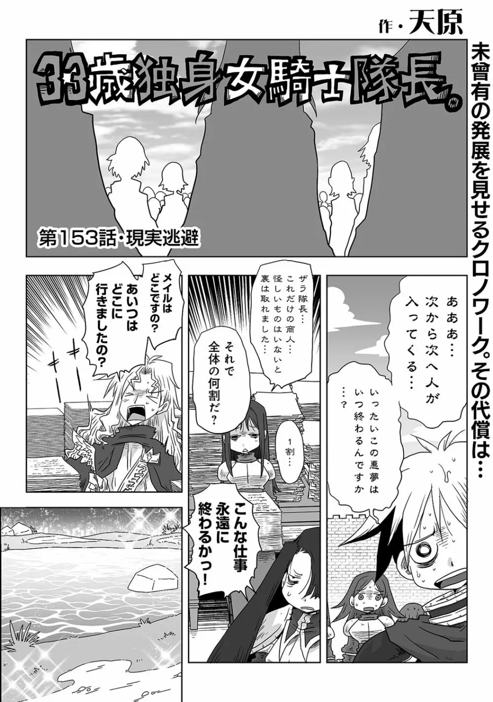 アナンガ・ランガ Vol. 80 Page.276