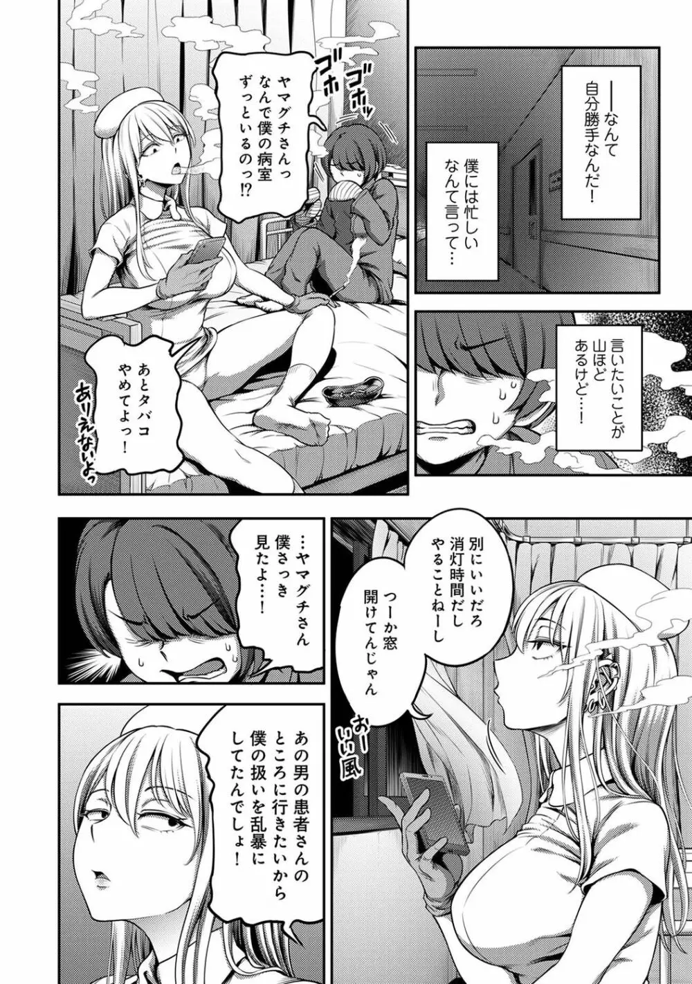 アナンガ・ランガ Vol. 80 Page.28