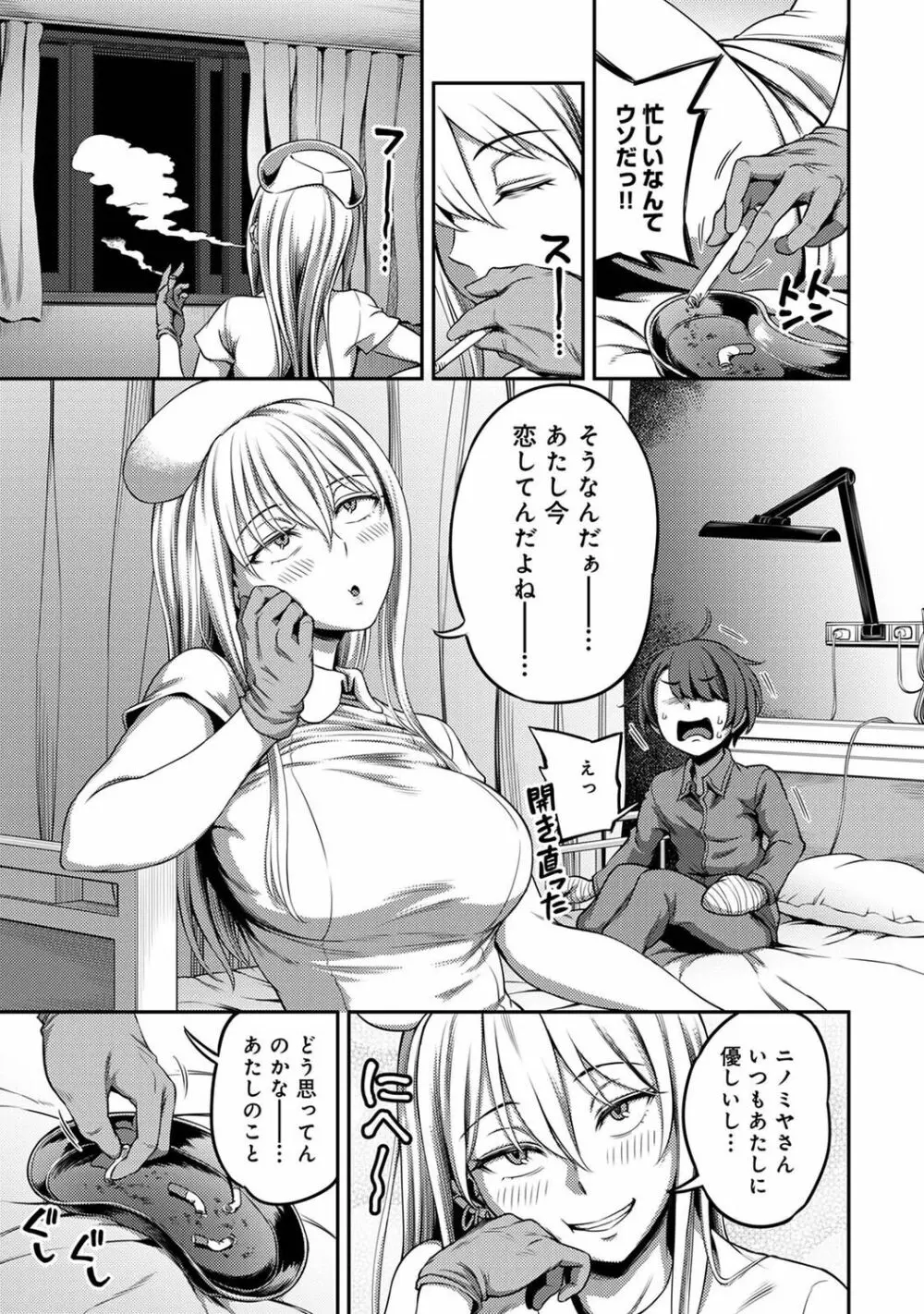 アナンガ・ランガ Vol. 80 Page.29