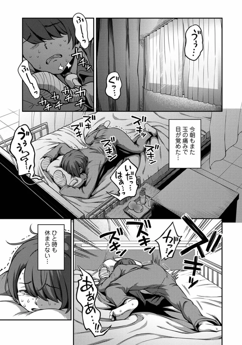 アナンガ・ランガ Vol. 80 Page.7