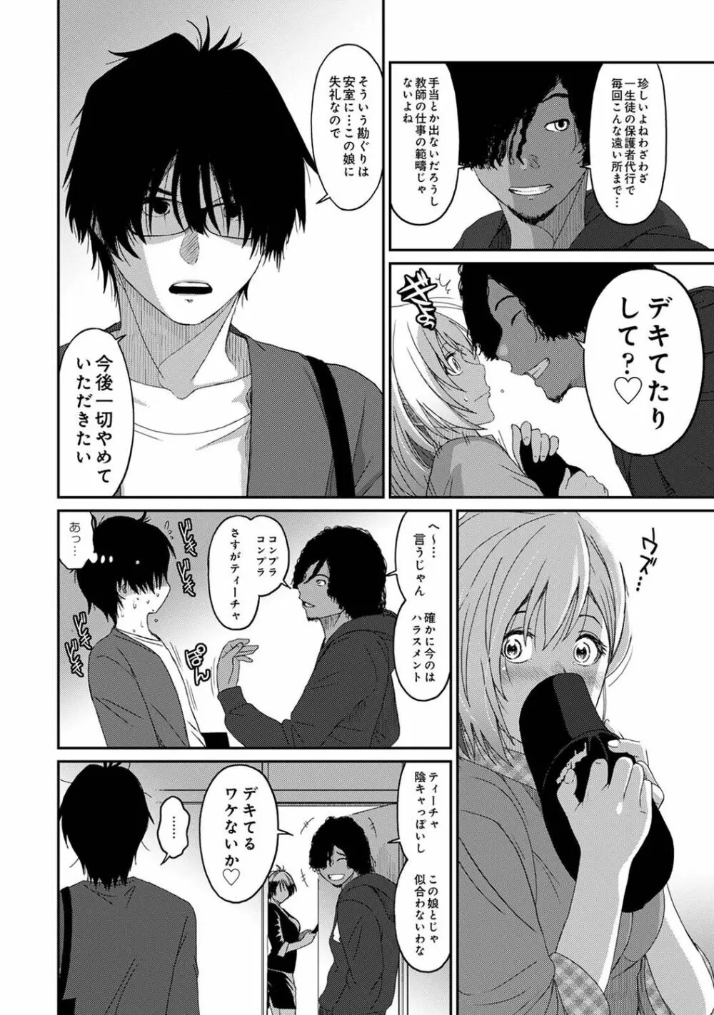 アナンガ・ランガ Vol. 80 Page.78