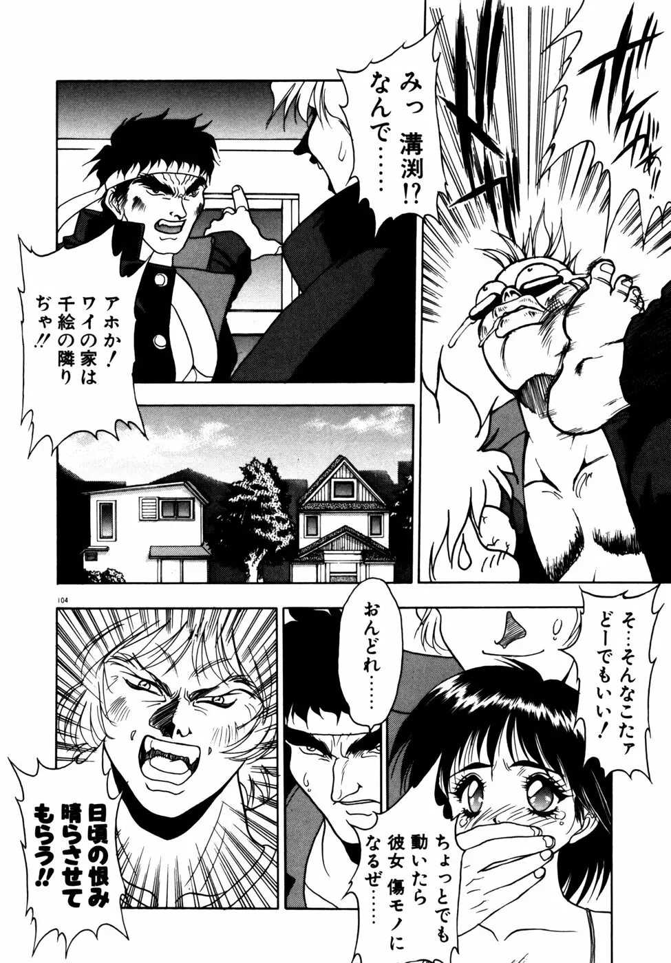 エクストラどりーむ Page.107