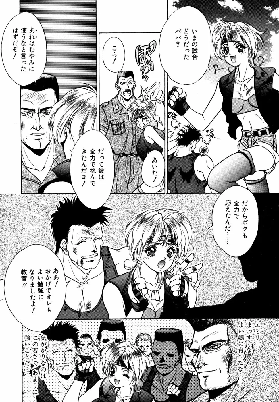 エクストラどりーむ Page.149