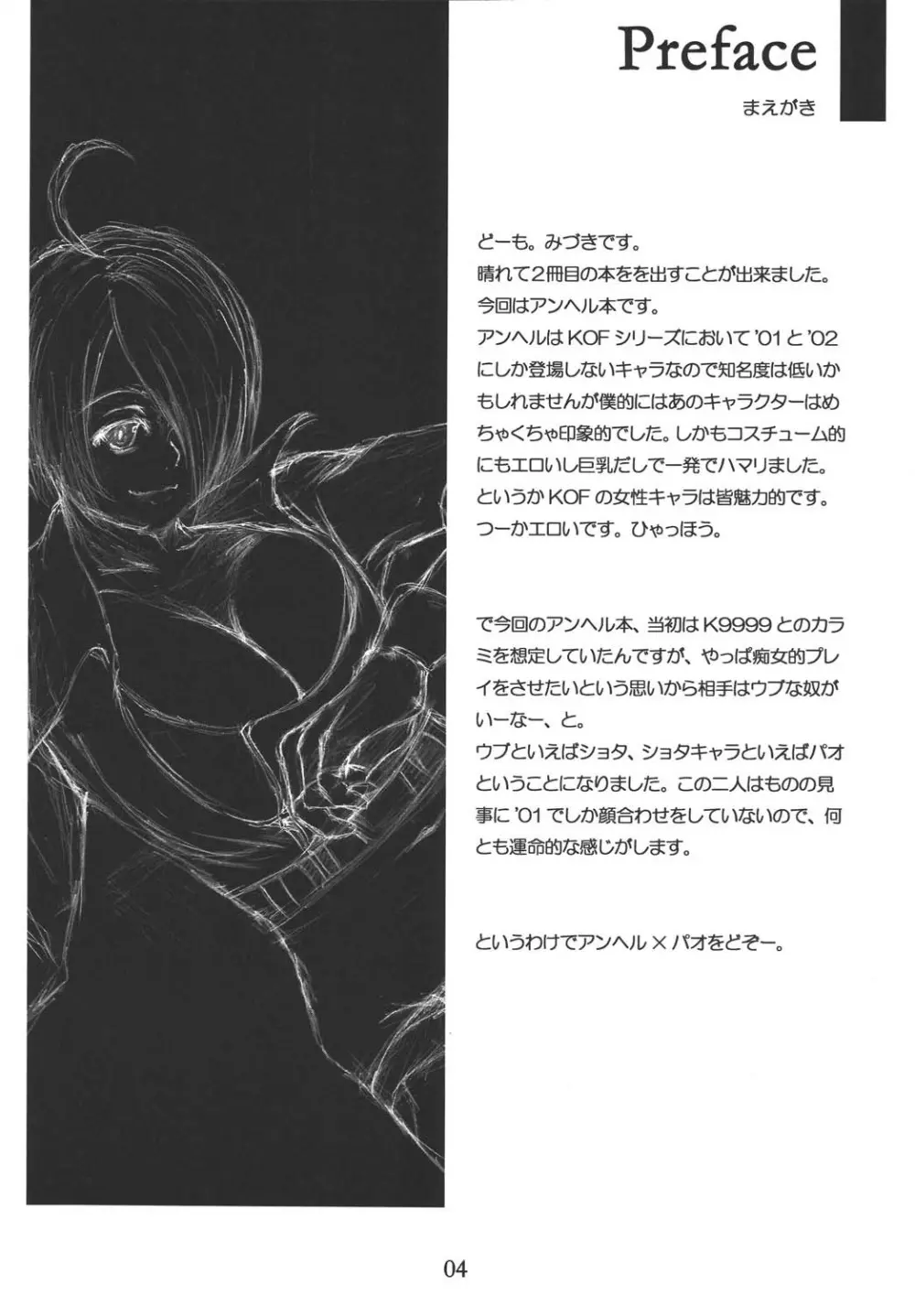 Core Fighters Page.3