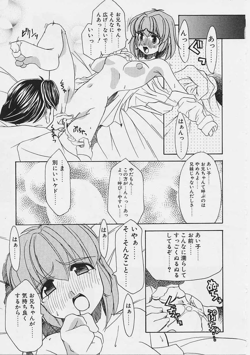 女の子はがんばる! Page.60