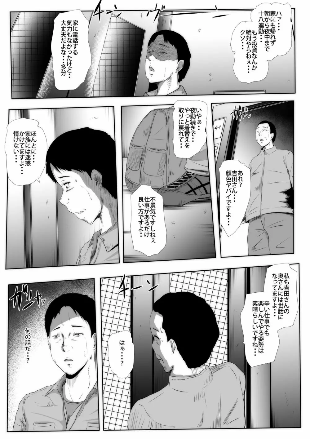 差し押さえられた妻、公売出品 NTR Page.22