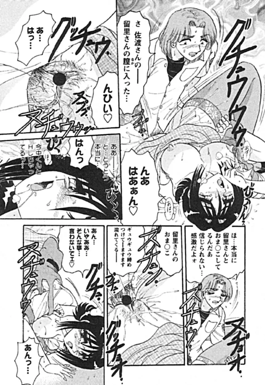 絶対隷奴 Page.128