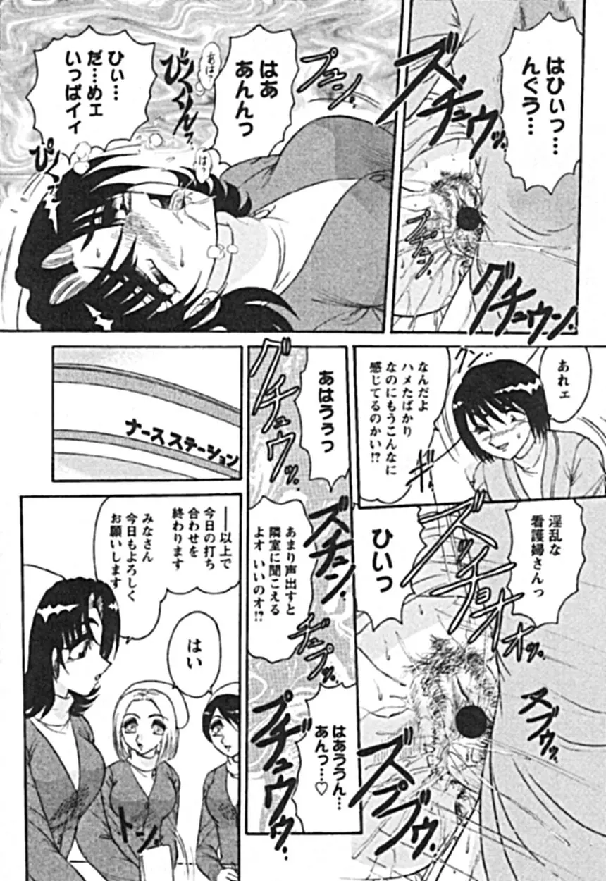 絶対隷奴 Page.14