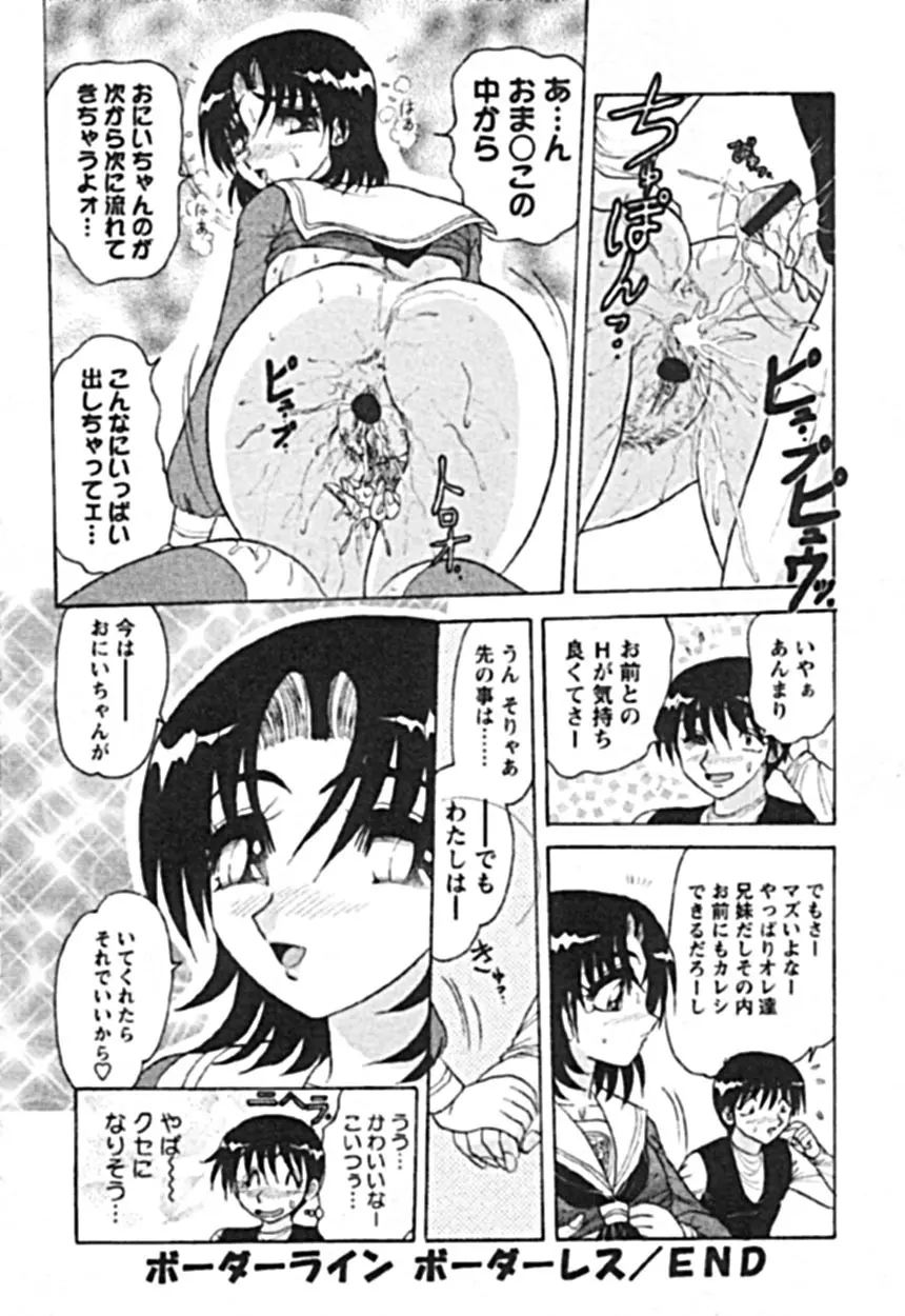 絶対隷奴 Page.148