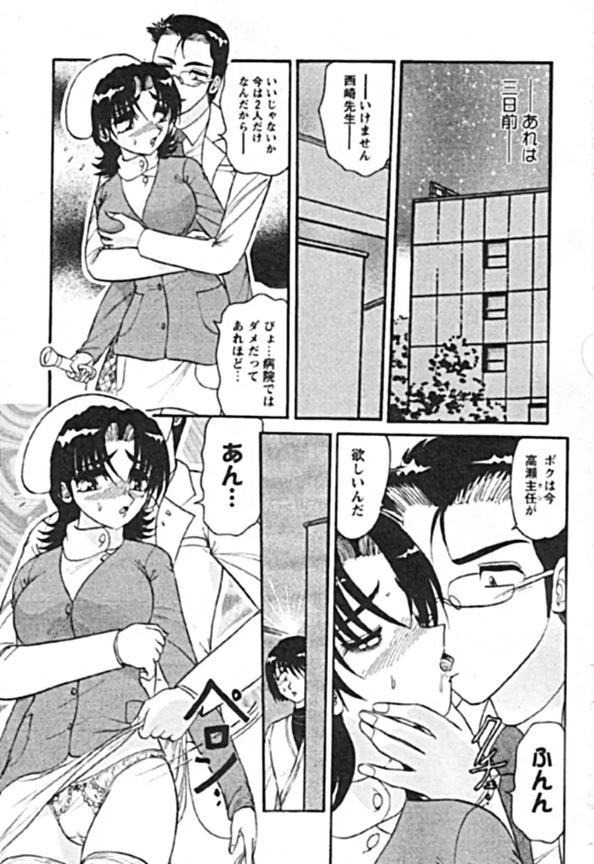 絶対隷奴 Page.5