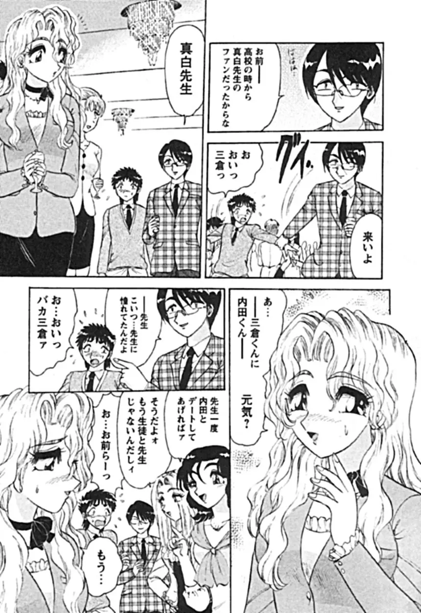 絶対隷奴 Page.55