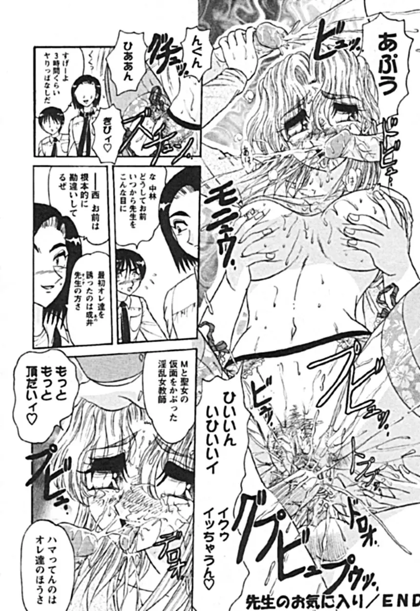 絶対隷奴 Page.92