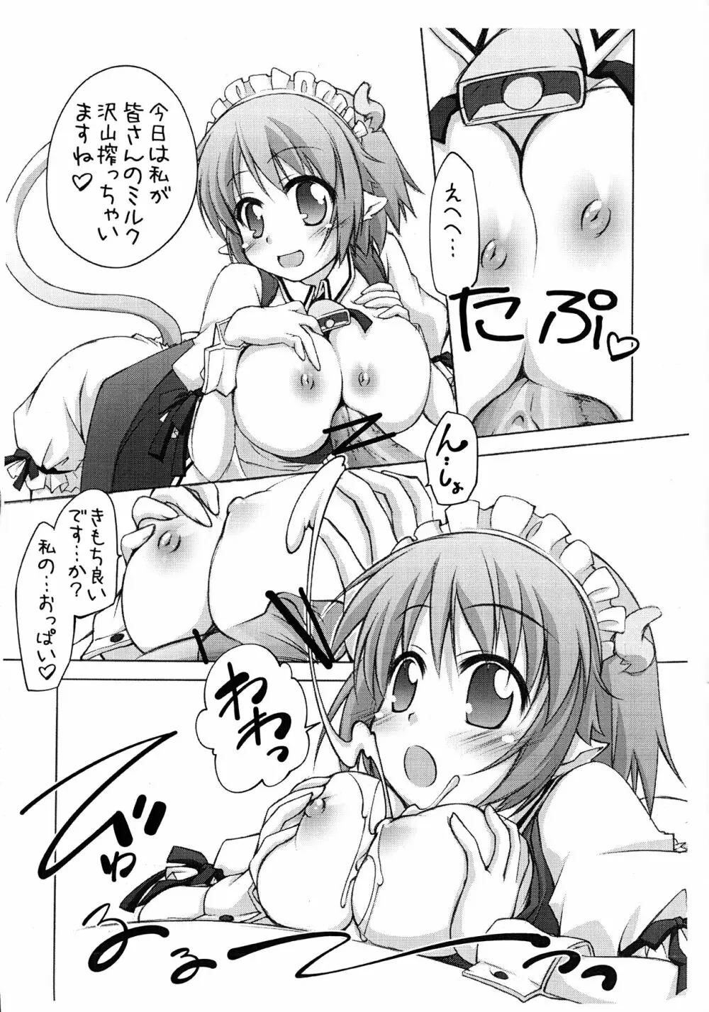 サンクリ52コピー本 Page.3