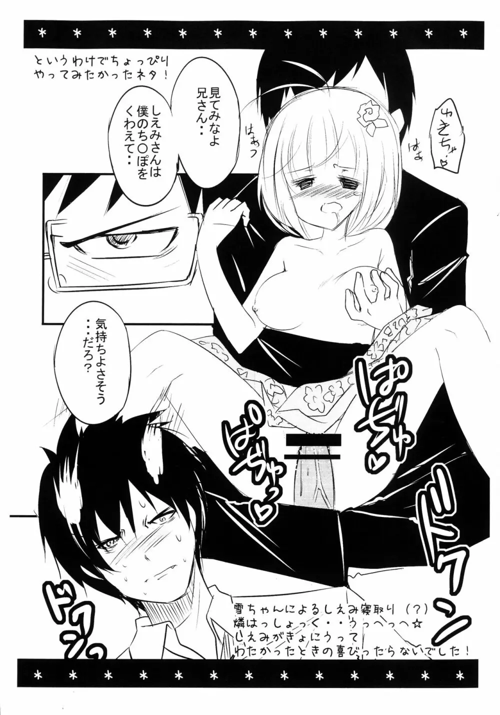 サンクリ52コピー本 Page.7