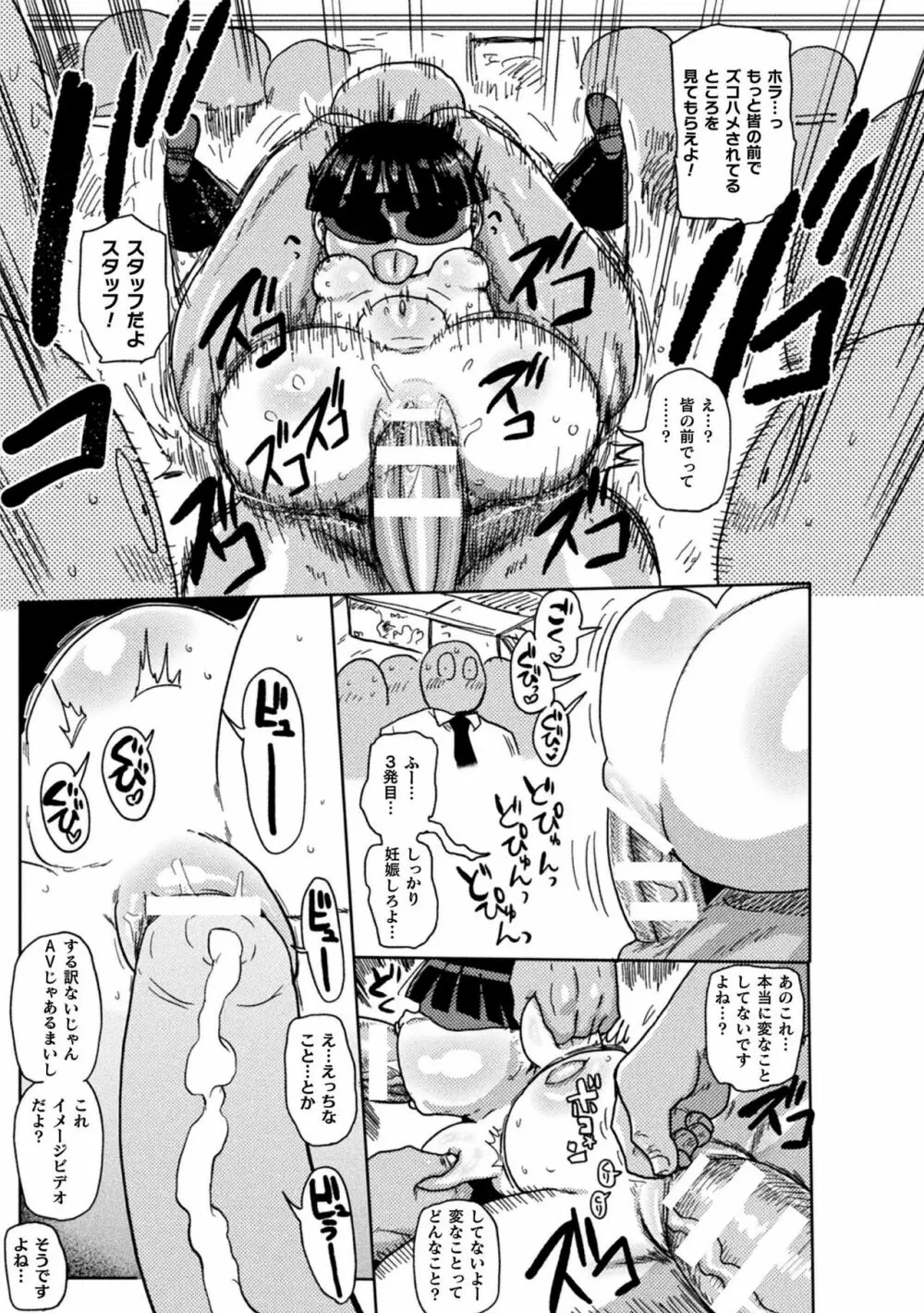 ようせいのまほうしょうじょアスカがんばる だい2わ Page.17