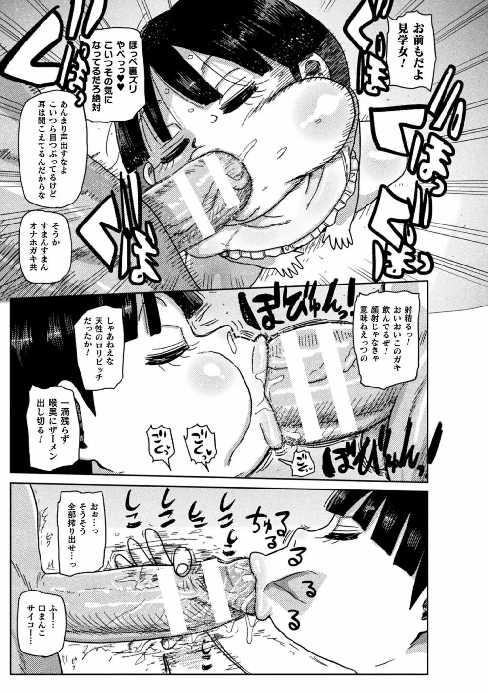 ようせいのまほうしょうじょアスカがんばる だい2わ Page.7