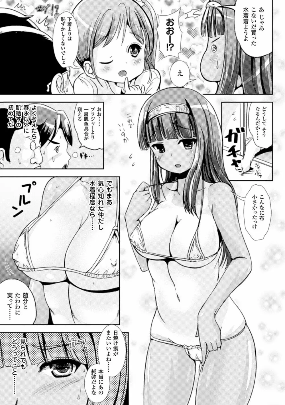 トランス“B”メイド×朝女とふたなりお嬢様 Page.147