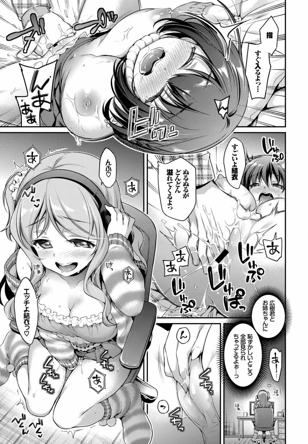 フェチズム Vol.4 ~性夜編~ Page.13