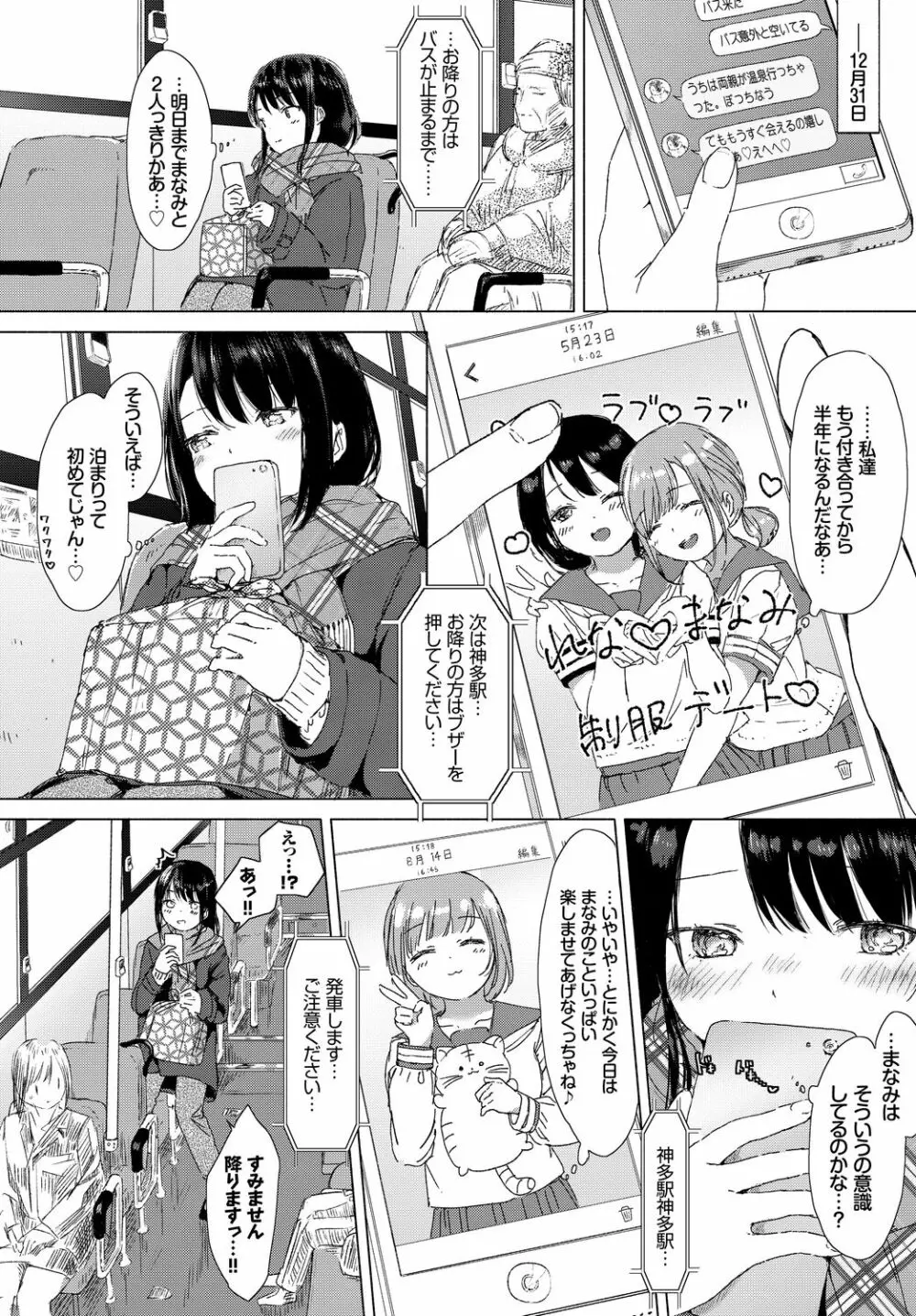 フェチズム Vol.4 ~性夜編~ Page.46