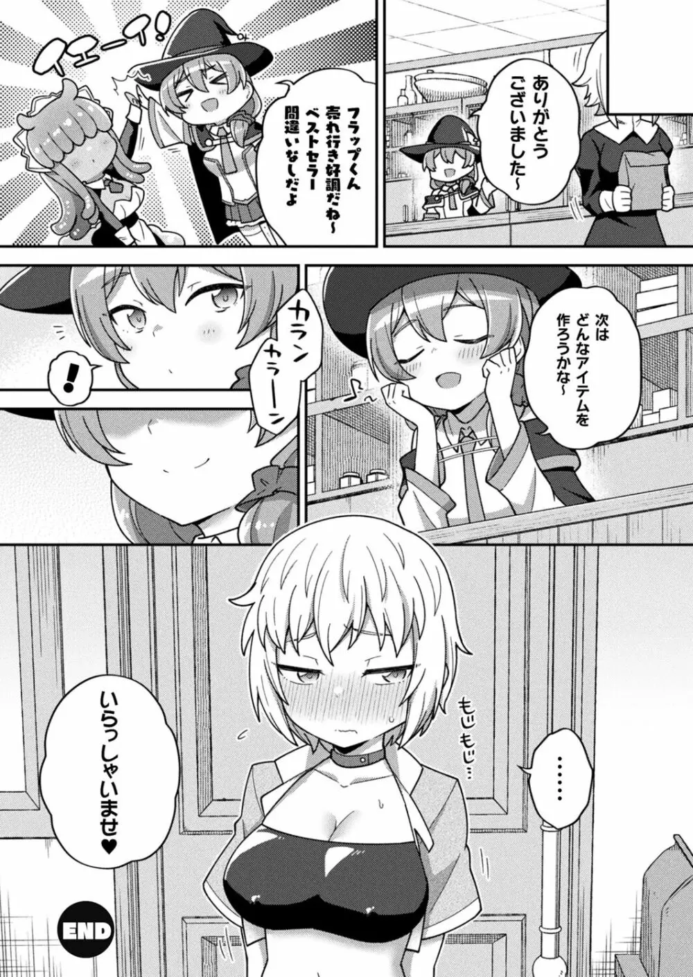 コミックアンリアルぷらす Vol.5 Page.42