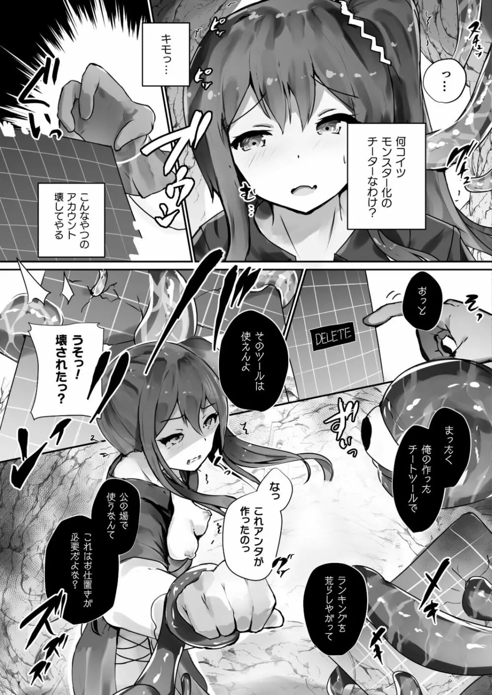 コミックアンリアルぷらす Vol.5 Page.83