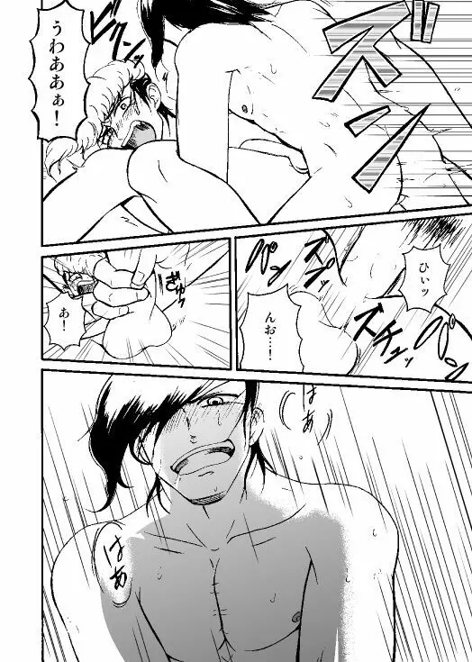 【web再録】酒と風呂場と大亜紋土【R18】 Page.13