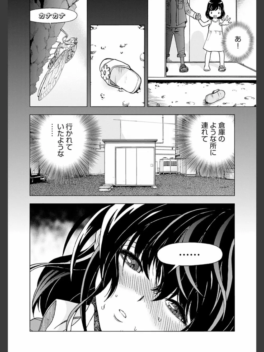 肉洞窟 2 Page.168