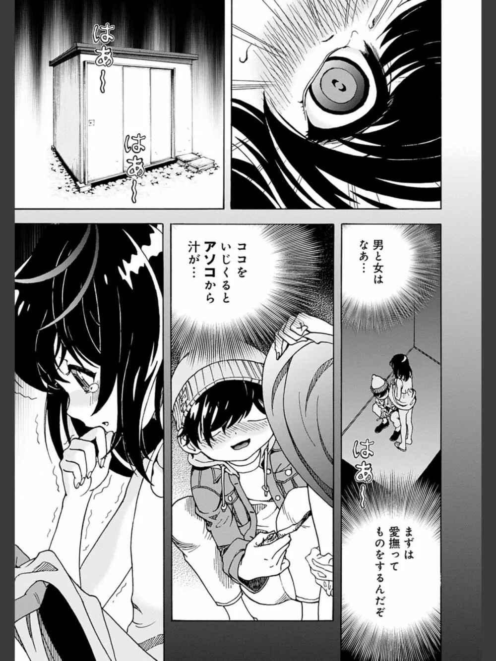 肉洞窟 2 Page.177