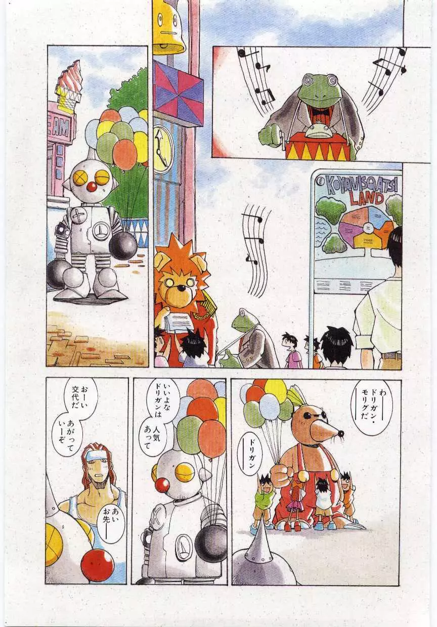 くぢら Page.4