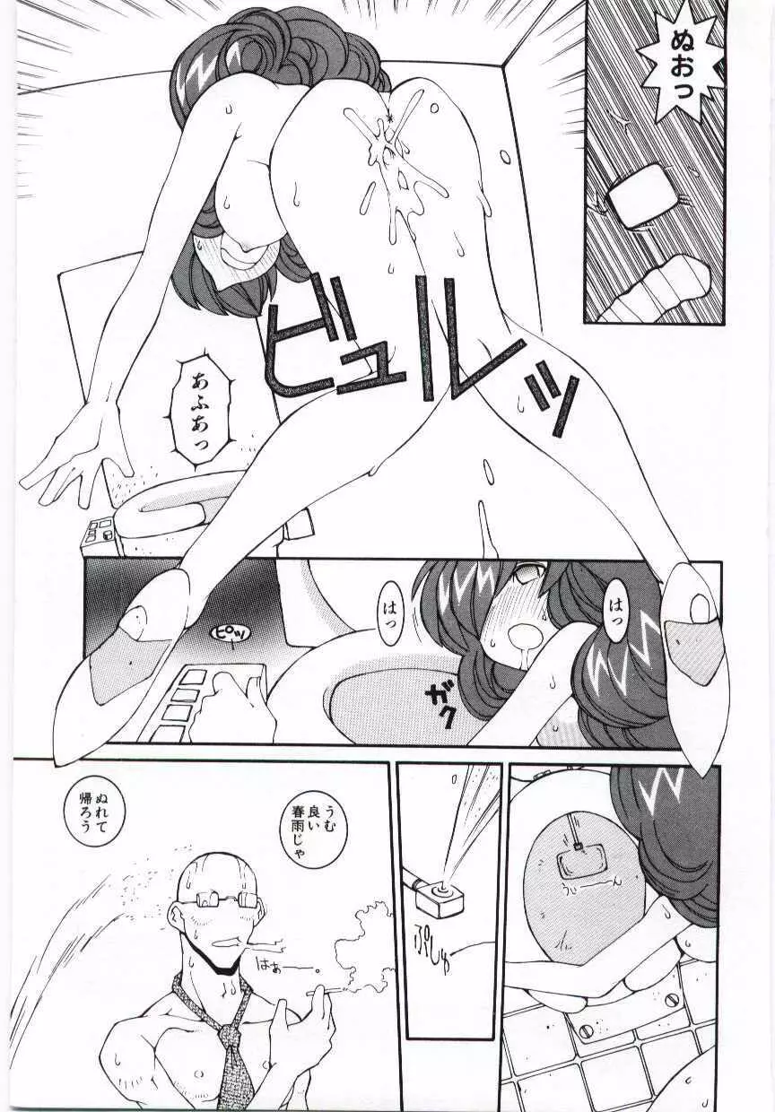 くぢら Page.64